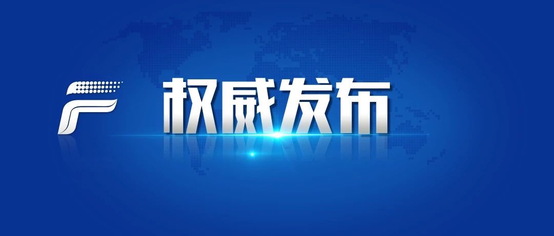 全国人大高票通过关于完善香港特别行政区选举制度的决定