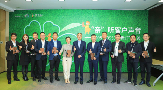 “亲”听客户声音  新城控股切实实践“拥抱客户”