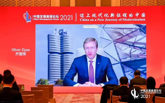 中国发展高层论坛2021年会举行 聚焦中国现代化新征程
