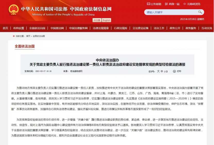 “智能城市操作系统”助力南通市全面提升城市治理能力