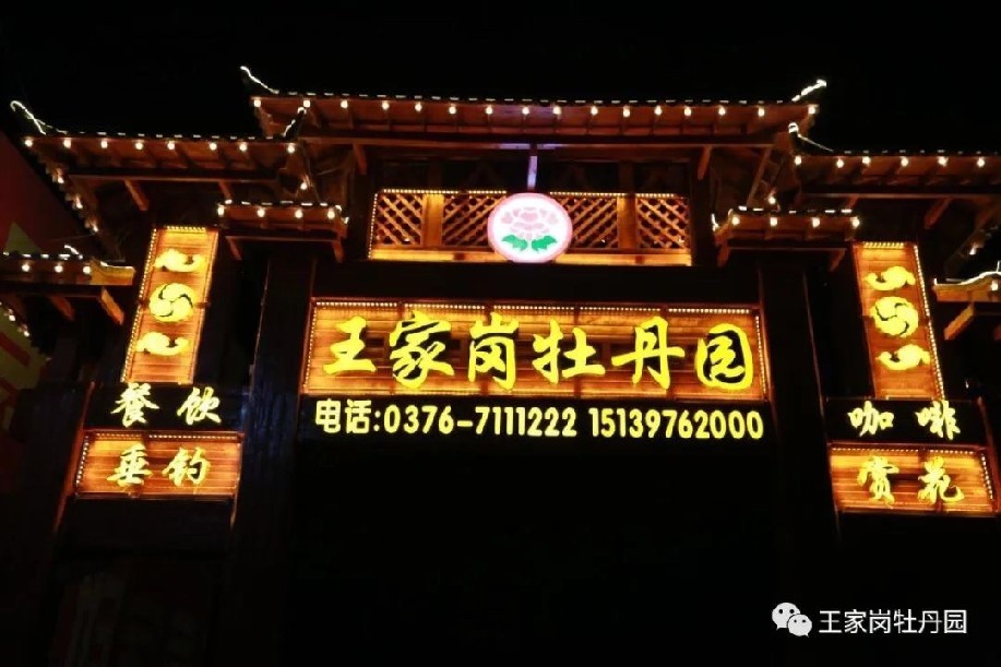 信阳发布“春季九大赏花线路”
