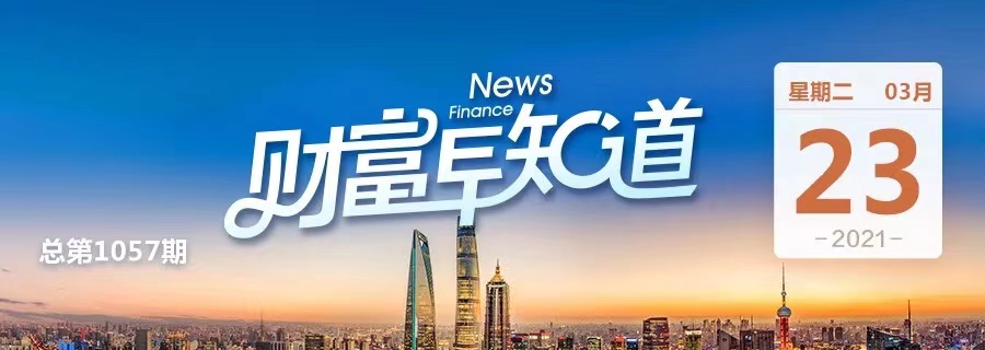 关注！又有两地调控房地产；《流浪地球》盗版影视牵出特大赌博集团，涉案资金上百亿元；网贷骗局盯上大学生？支付宝发布4类防诈提醒