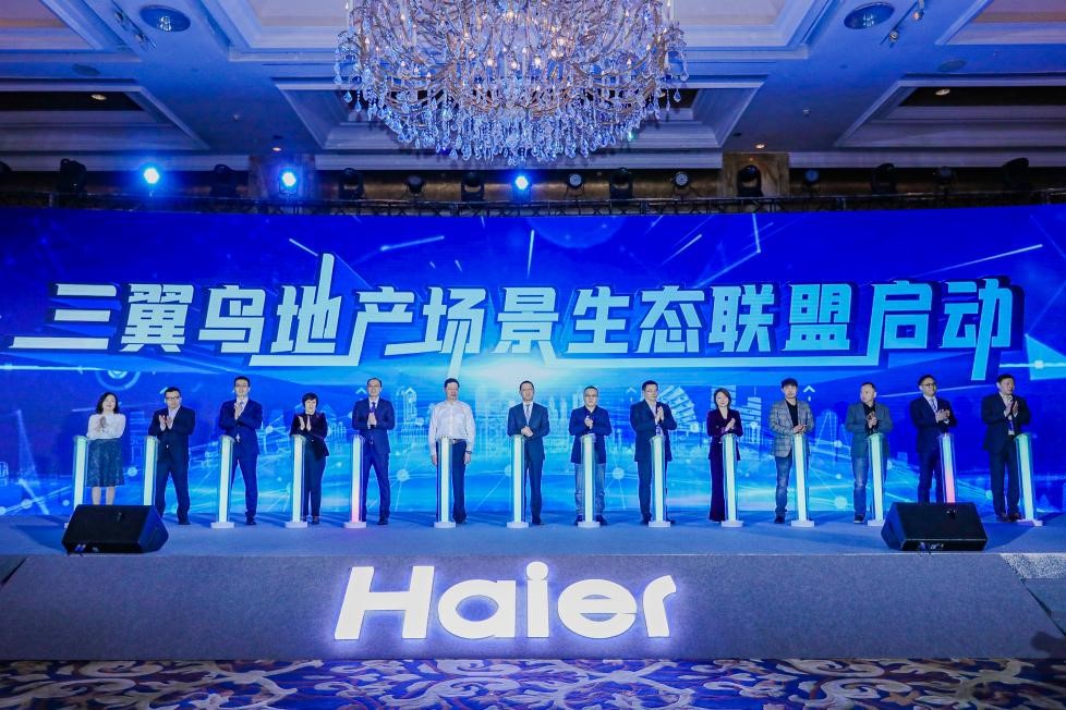 定义“新居住”！三翼鸟与30家头部地产达成战略合作