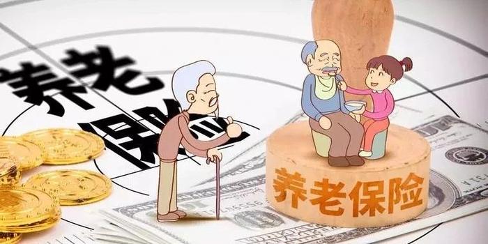 北京居民养老险新增3种缴费方式