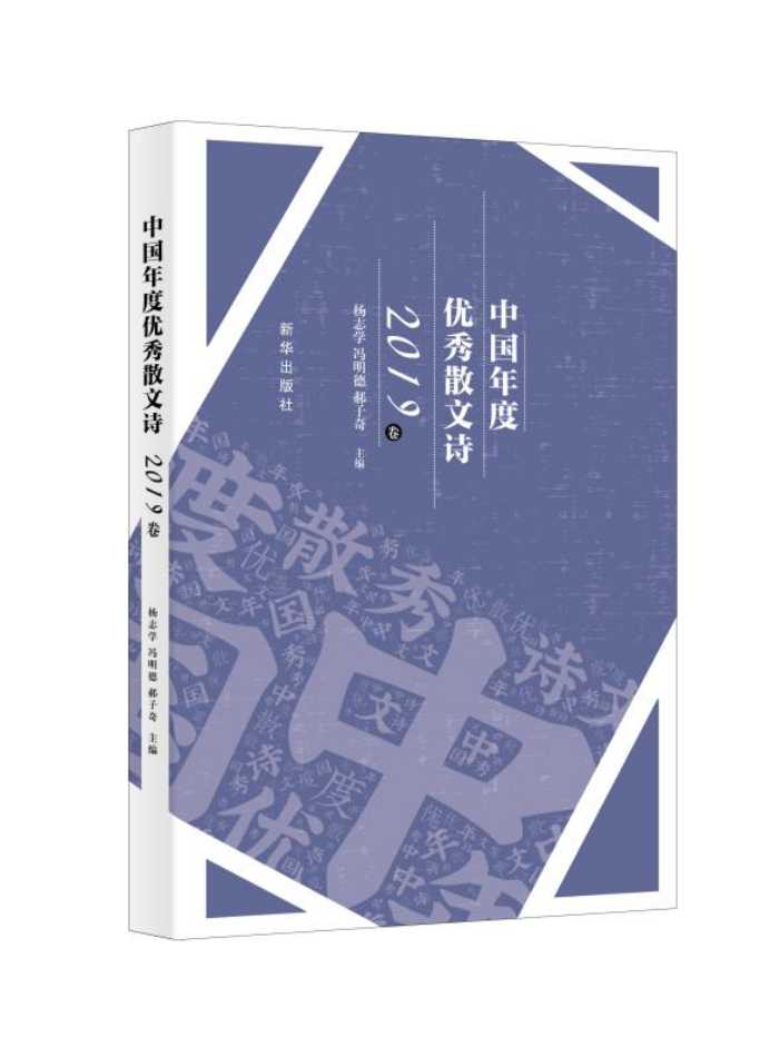 对一粒高粱的追怀（外一章）