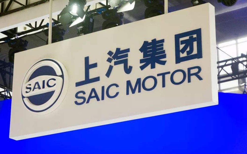 上汽集团将集合旗下16个整车品牌参加2021上海车展