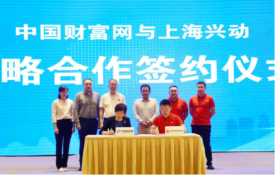 上海兴动与中国财富网签署战略合作协议 构筑海南发展新格局