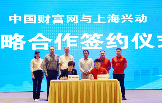 上海兴动与中国财富网签署战略合作协议 构筑海南发展新格局