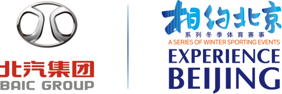 “燃擎北汽 相约北京” 冬季体育赛事科普——高山滑雪