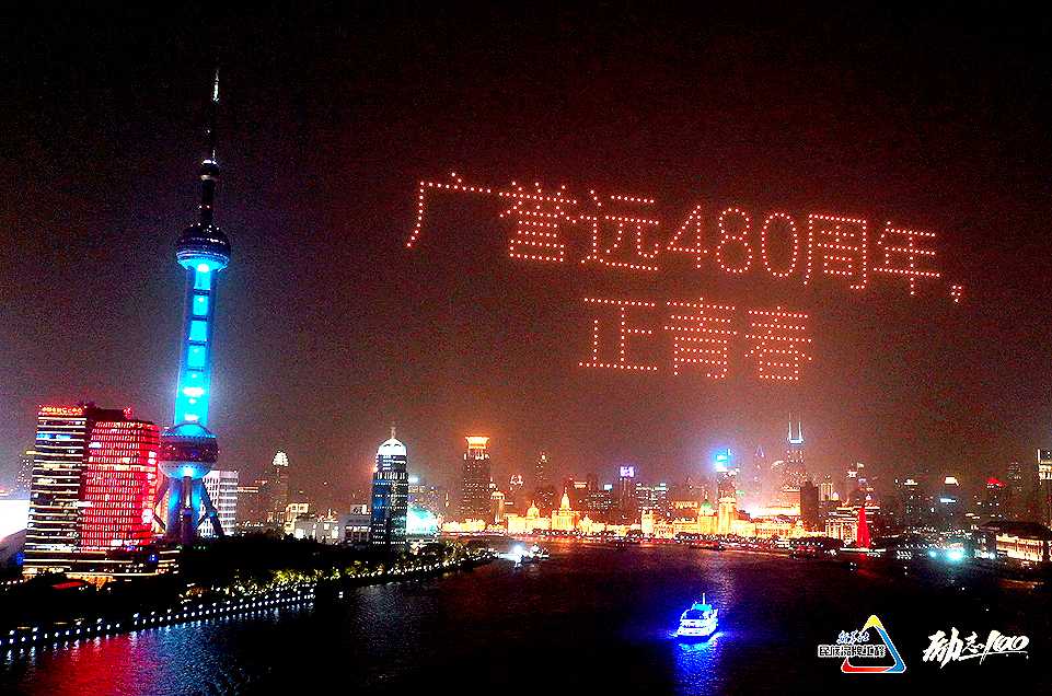 广誉远480周年，点亮上海外滩