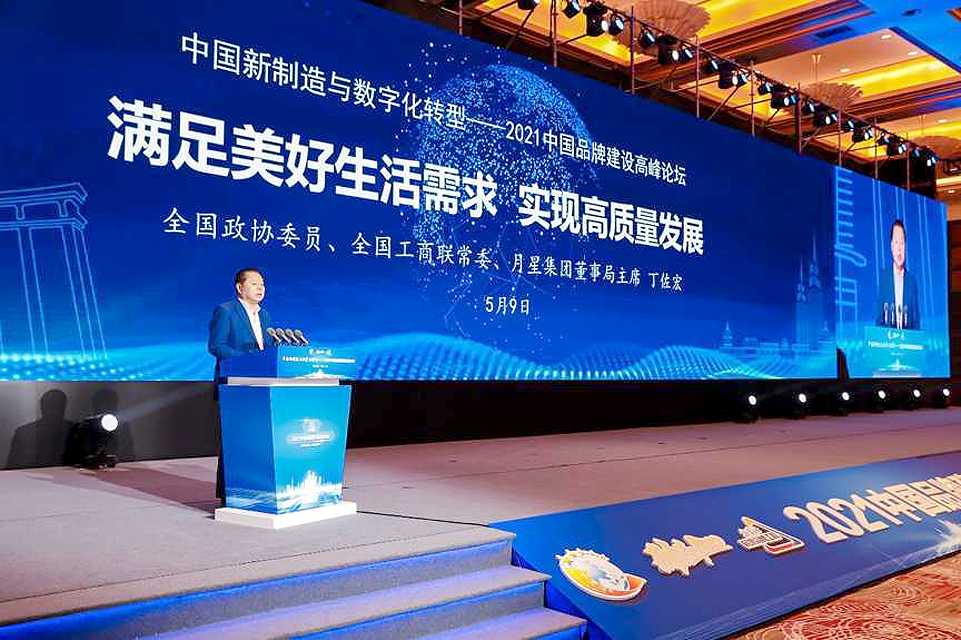丁佐宏：围绕美好生活需要 以工匠精神推动新制造与数字化转型