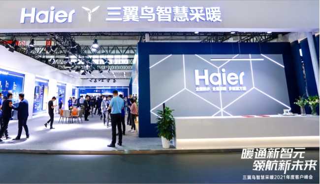 采暖怎么选？三翼鸟带来多种采暖场景供您选