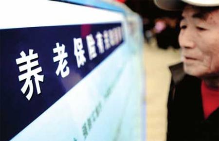 商业养老保险持续健康发展