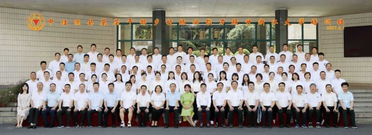 中证隰县基层干部乡村振兴能力提升培训班顺利举办