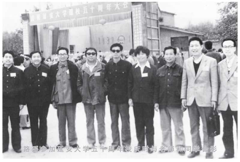 《路遥与延安大学》|忆路遥