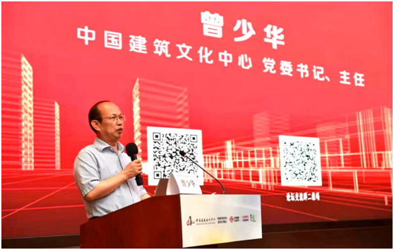 2021中国国际城市建设博览会系列活动之城市更新论坛在京举办