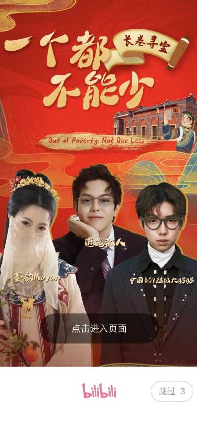 壮阔图卷里的一百个“宝藏”，“一个都不能少”