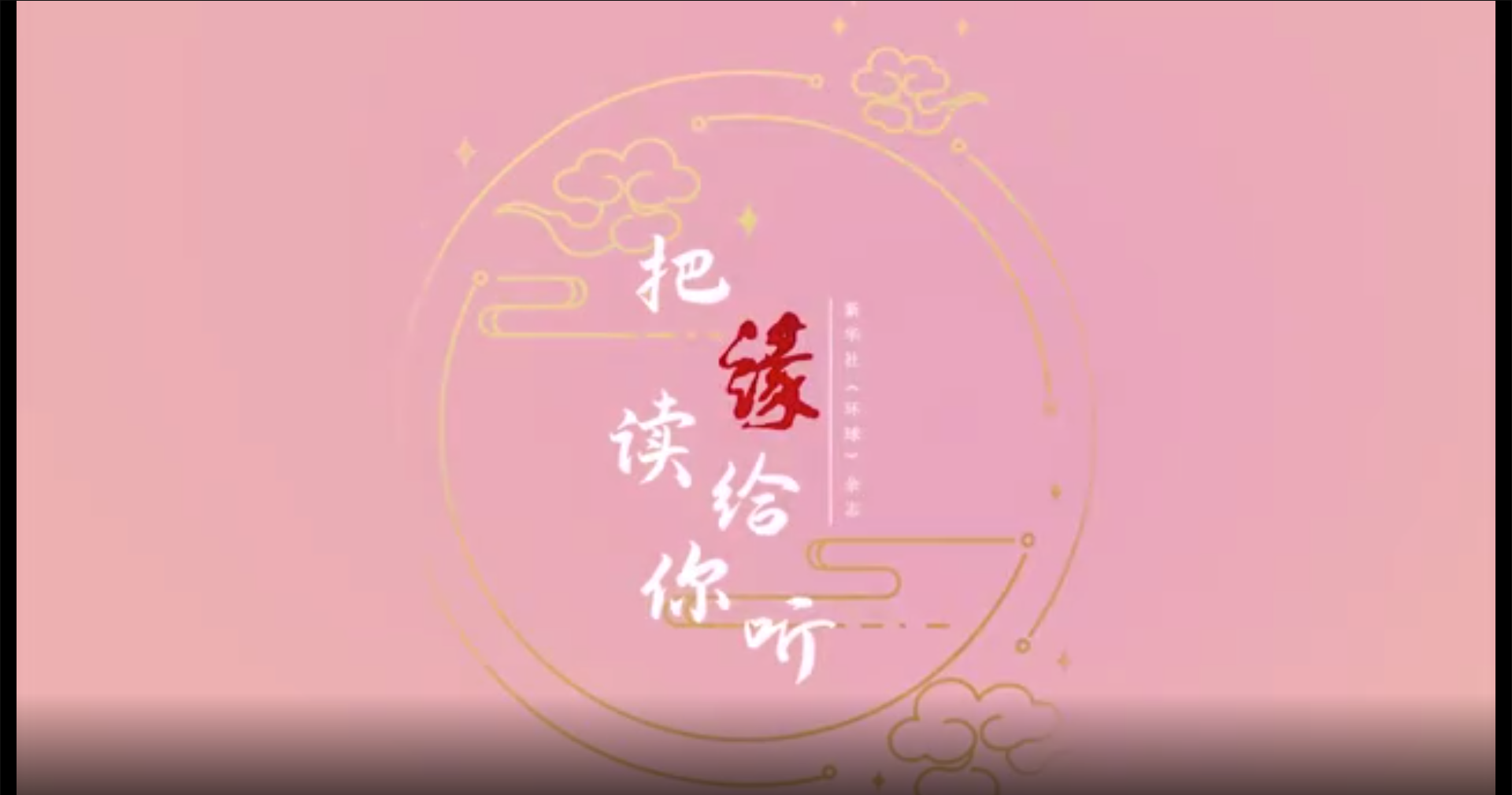 演员@刘美彤 带来了《环球》杂志读者达康的文章《老“飞燕”的冰上奇缘》