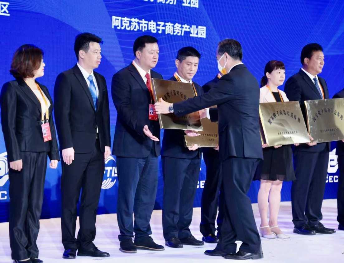京东（仙游）数字经济产业园成为国家电子商务示范基地