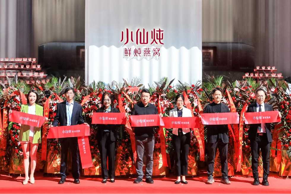 小仙炖沉浸式旗舰店在京开业 引领“她”场景体验新潮流
