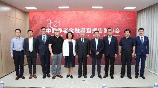 中国养老金融调查报告发布 百姓多渠道储备养老财富 