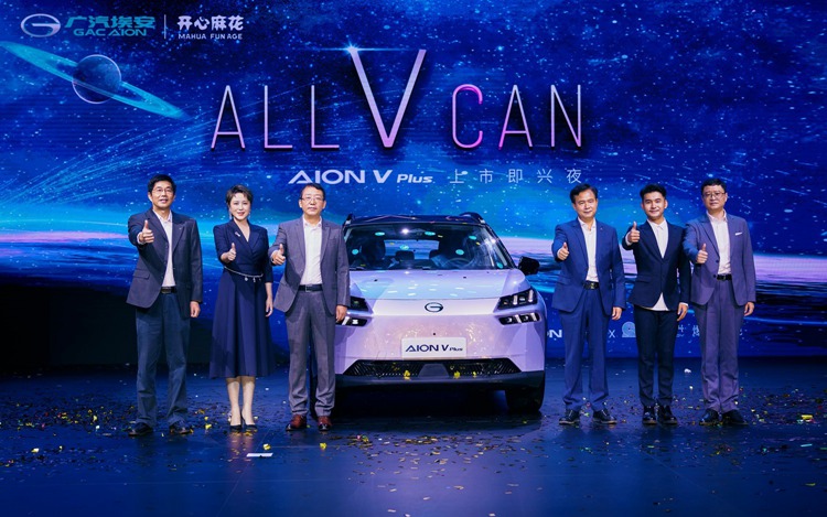 充电快！ AION V Plus 17.26万元起售