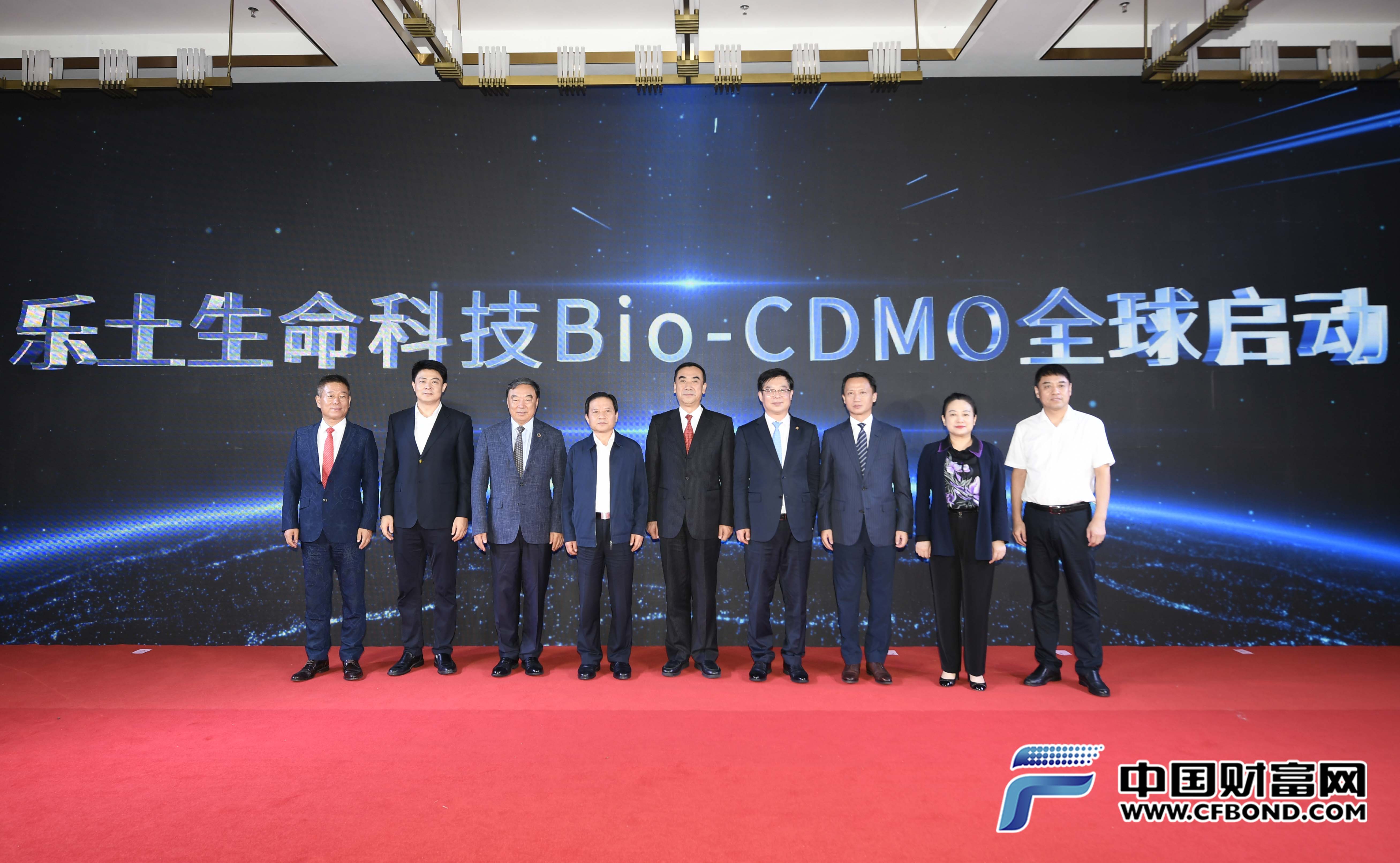 乐土生命科技Bio-CDMO全球启动仪式