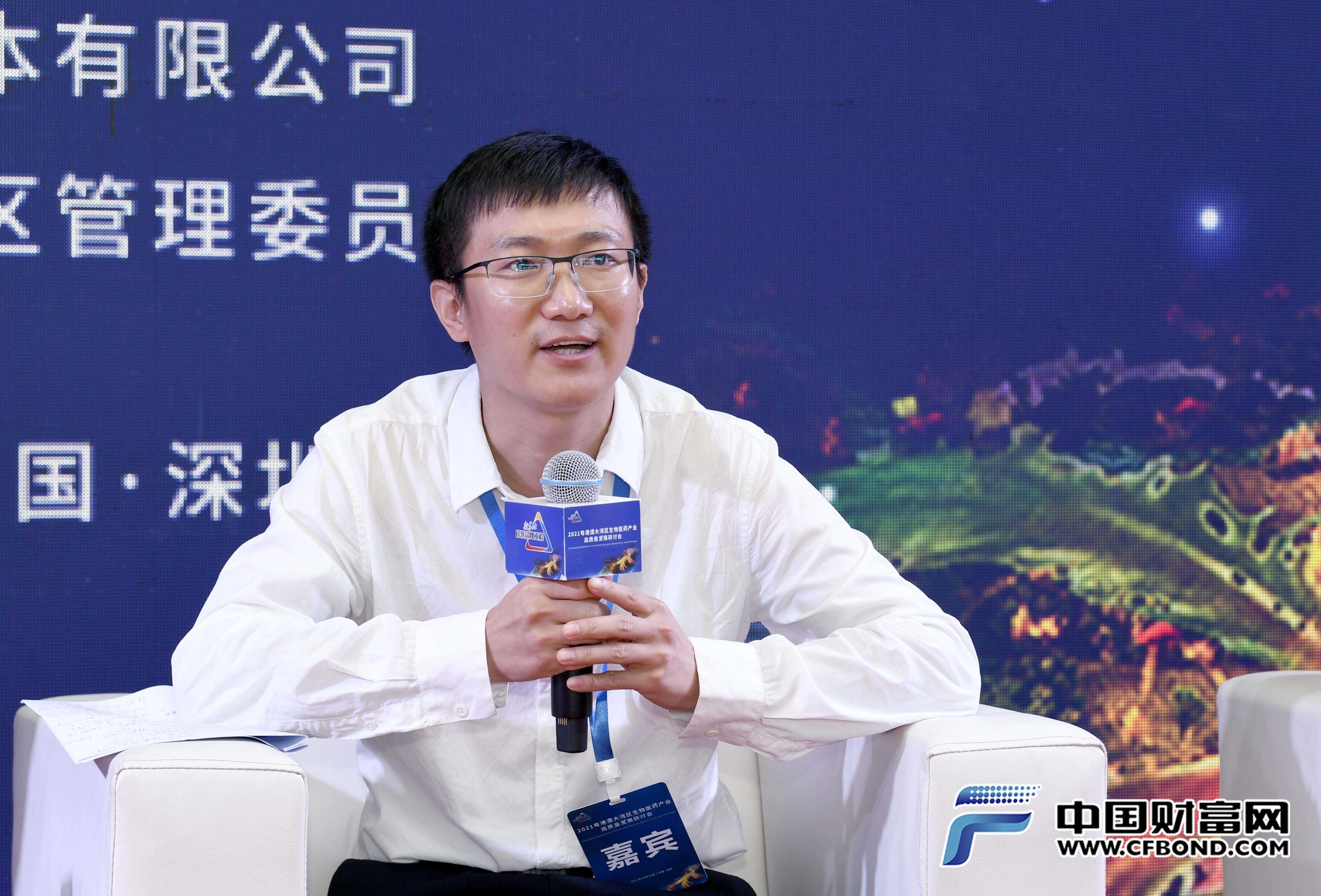 发言人：刘海洁 深圳市投资控股有限公司投资总监