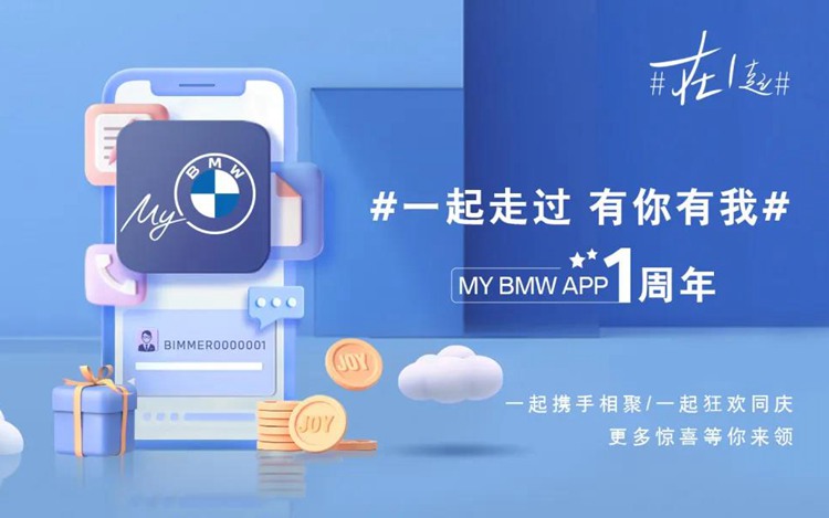 “布局早 优势显” 宝马迎上中国数字化发展东风