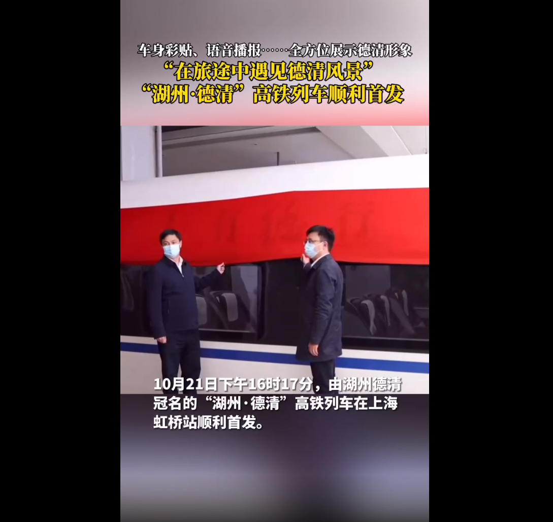 在旅途中遇见德清风景！