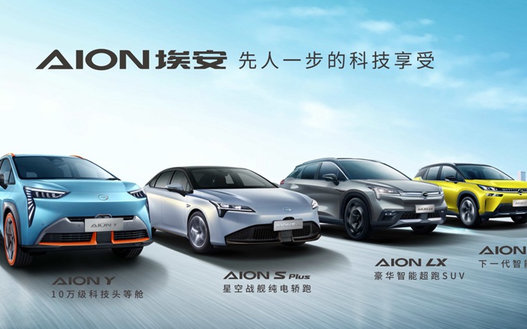 广汽埃安：前9月销量同比增幅超100%