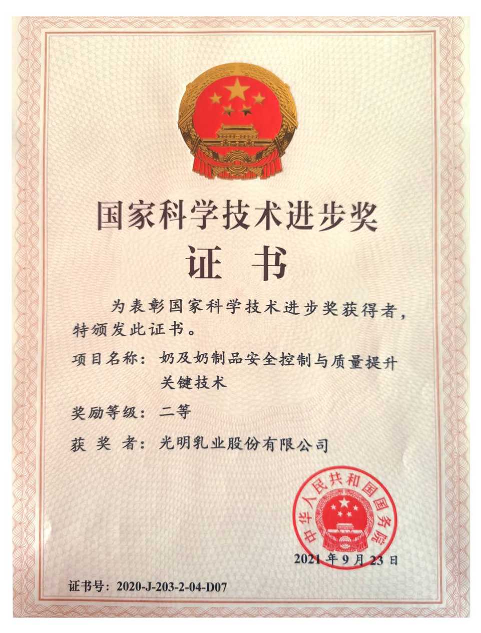 从“全国第一”到“全球首创” 国家科学技术进步奖二等奖背后的光明力量