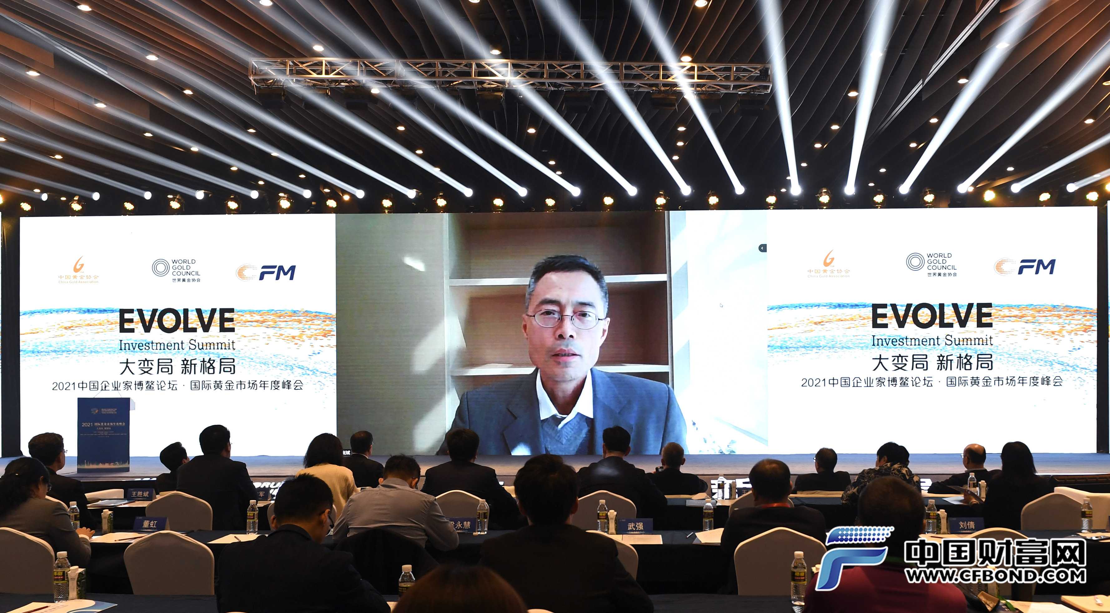 人保资产首席投资执行官崔斌通过视频连线发表主旨演讲