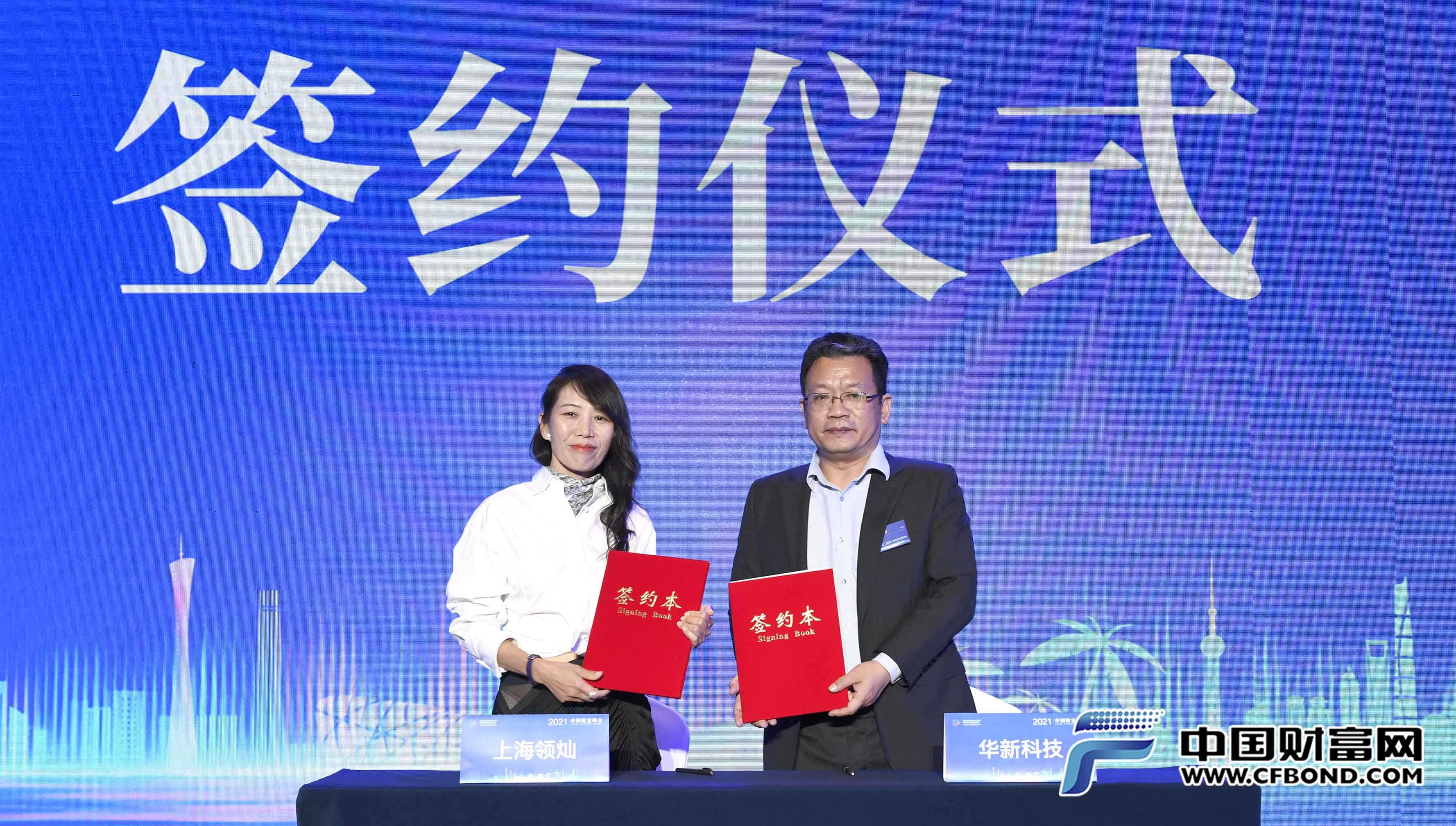 中国财富传媒集团·“e披露”数字化信息披露服务平台合作签约仪式