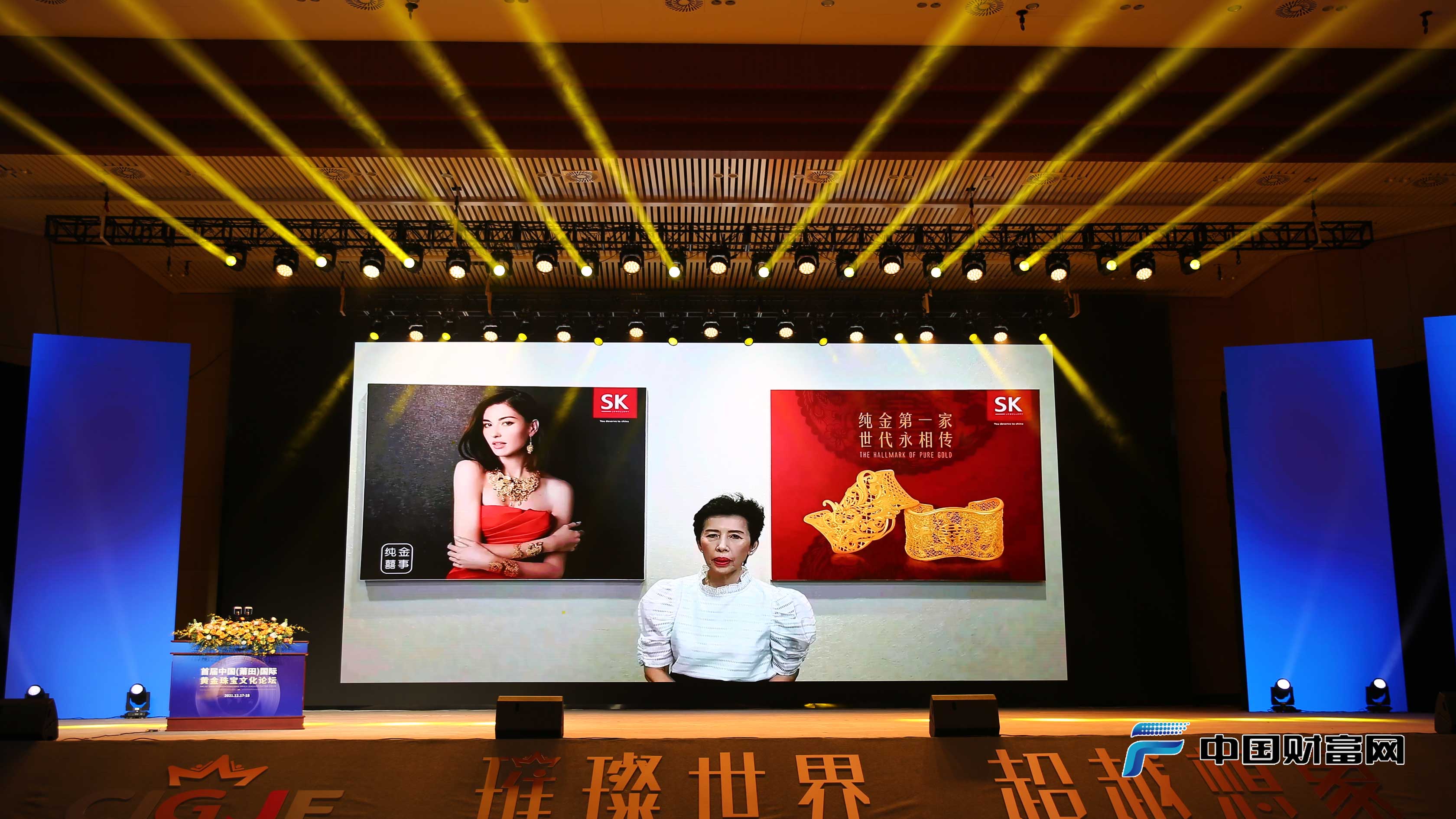 【中国财富报道】Mary Lim：珠宝业要“坚持打造品牌，努力大胆创新”