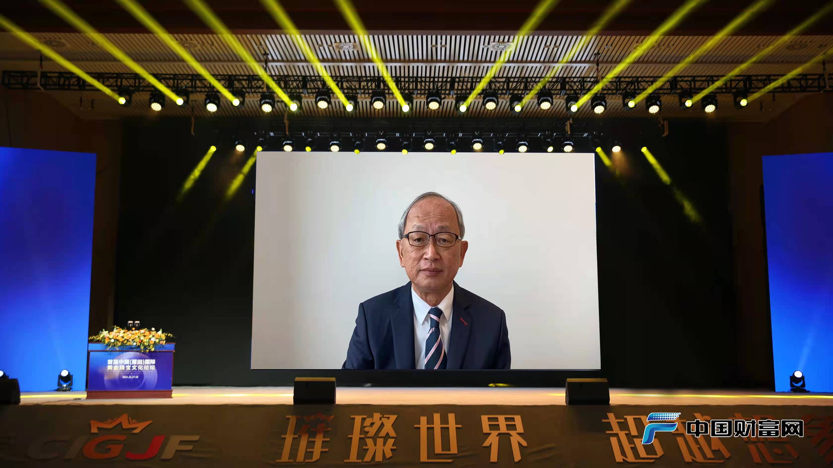 【中国财富报道】郑良豪：RCEP有望促进黄金跨境贸易