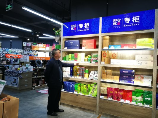 第二批“黔系列”品牌产品专柜（专卖店）完成建设