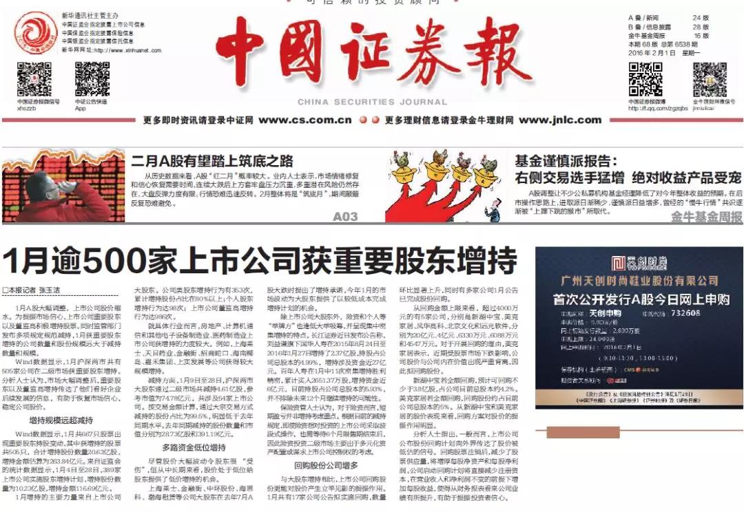 2638点大底之前,温故当年报纸上热议的八件事-中国财富网