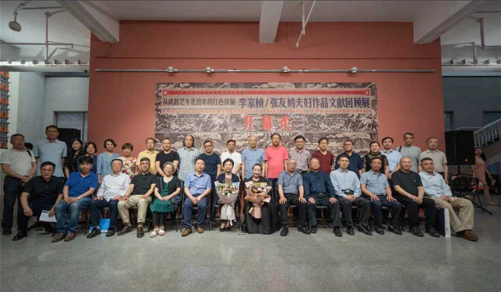 '李家桢张友鸠夫妇作品文献回顾展"在湖北美术学院美术馆开幕