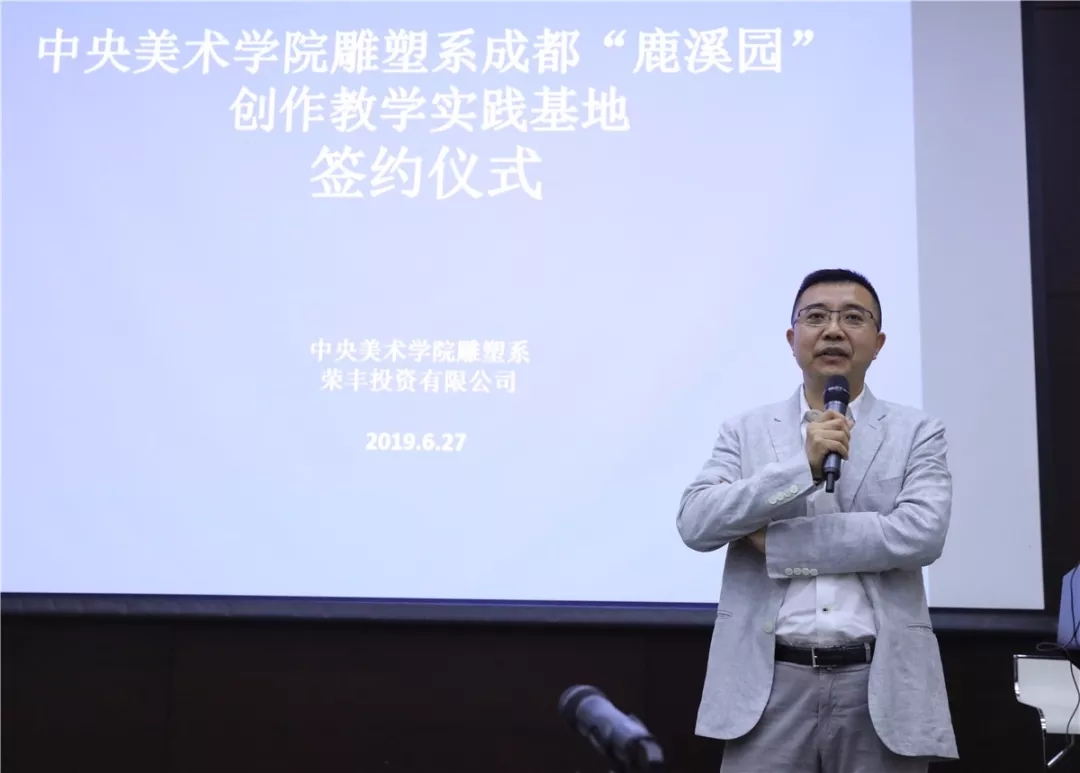 美术学院党委副书记王少军教授,造型学院副院长,雕塑系主任吕品昌教授