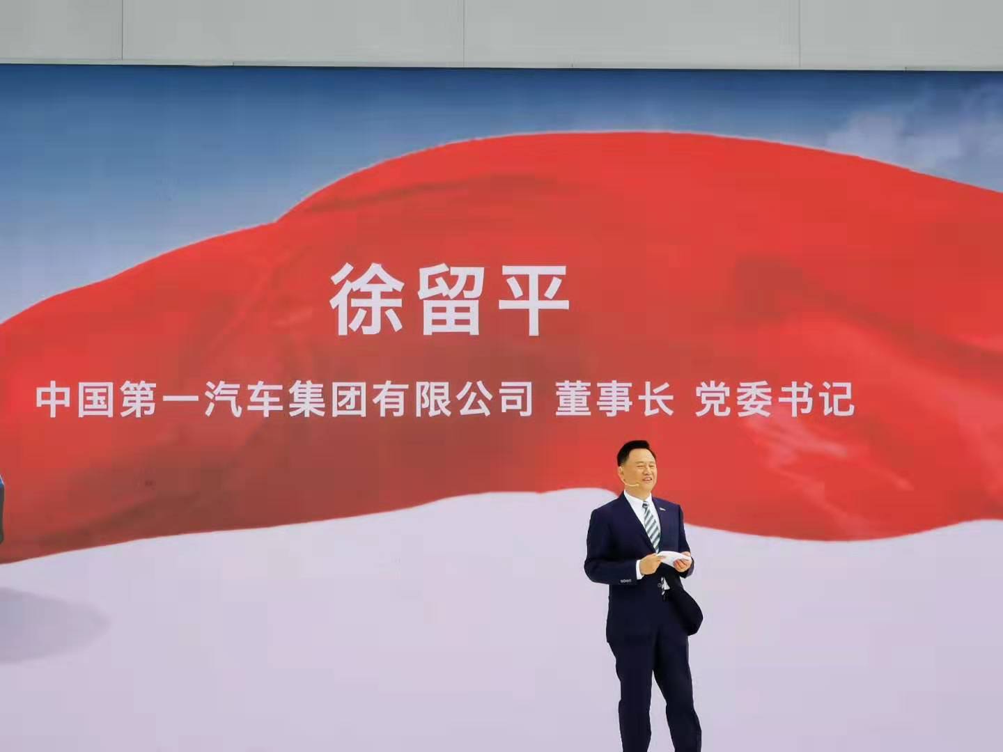 组图|一汽集团董事长徐留平发布红旗hs7上市_焦点图_中国财富网