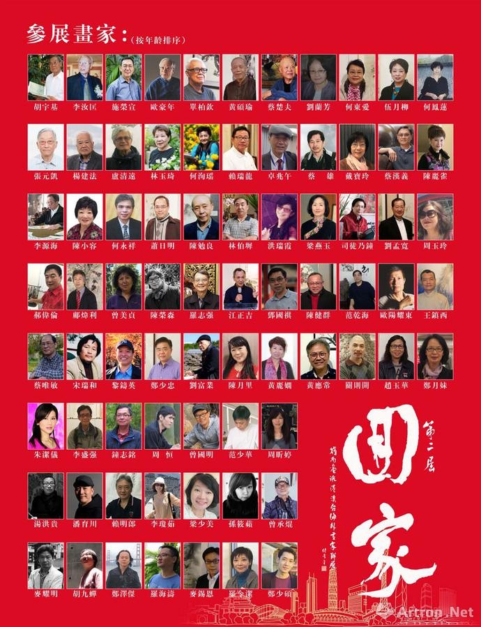 回家·团聚 岭南画派港澳台及海外画家联展即将亮相高剑父纪念馆