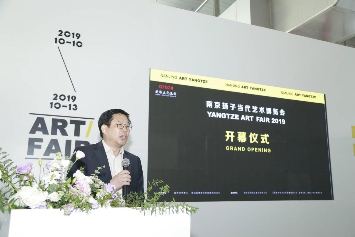 扬子江畔又迎当代艺术盛会 2019南京扬子当代艺术博览会启幕