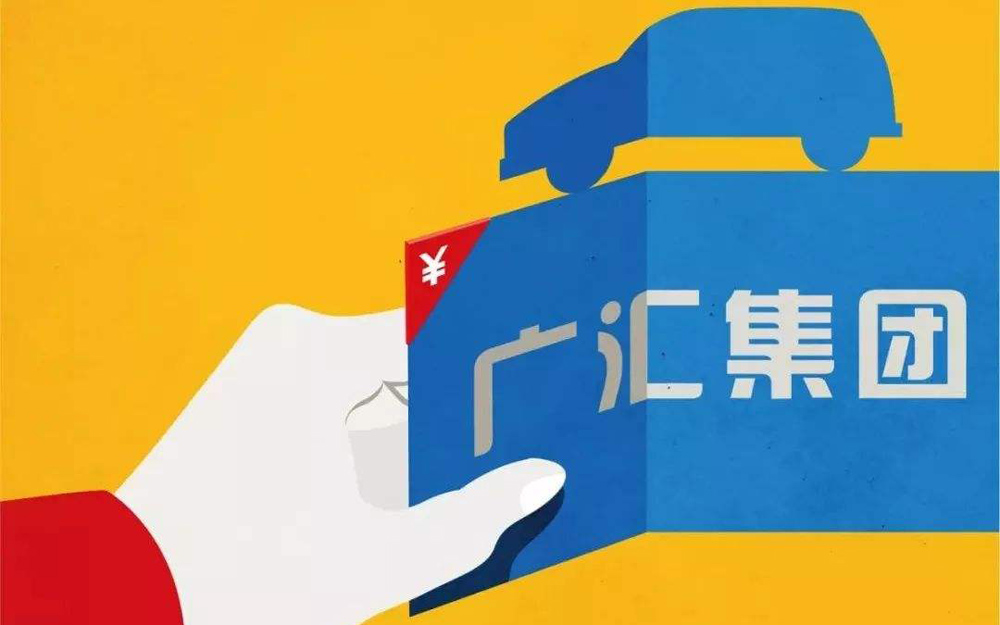广汇物流2019年净利同比增长50% 拟10派5元