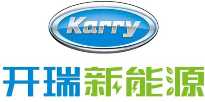 开瑞新能源:开启新能源商用车行业先河 行业首推开新服务