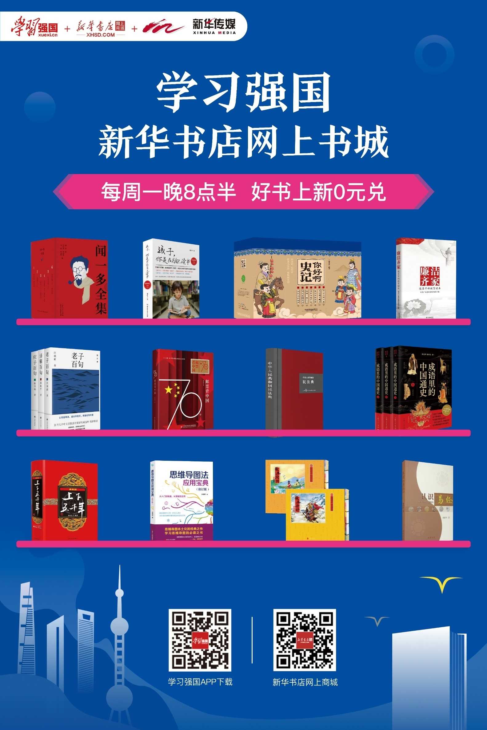 新華書店網上商城探索未來書業模式全國新華書店全渠道融合新形態亮相