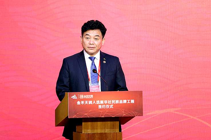 青岛金禾天润农业科技有限公司董事长曾琦致辞