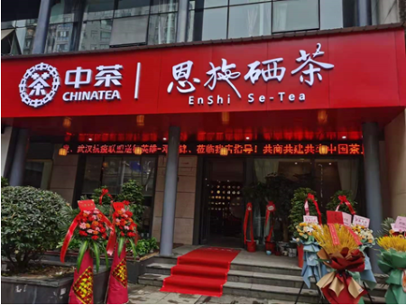 国际茶日|中茶在行动 助力乡村振兴